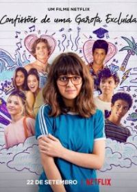 Откровения девочки-невидимки