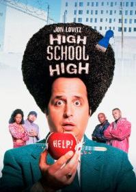 Учитель и чудовища