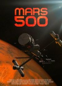 Марс-500