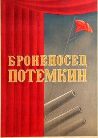 Броненосец «Потемкин»