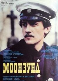 Моонзунд