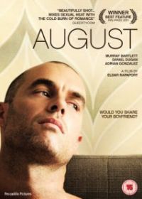 Август