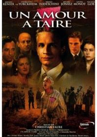 Любовь, о которой молчат