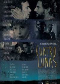 Четыре луны