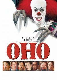 Оно