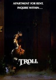 Тролль