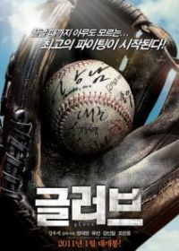 Перчатка