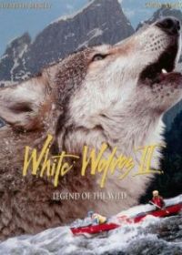 Белые волки 2: Легенда о диких