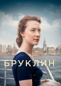 Бруклин