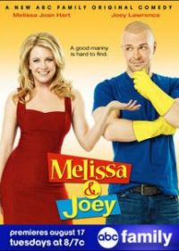 Мелисса и Джоуи