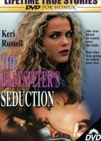 Соблазнение няни