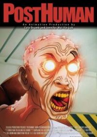 Люди будущего