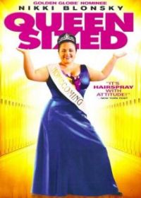 Королевский размер