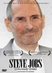 Стив Джобс: Осознанный гений