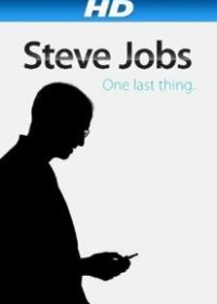 Одна последняя вещь