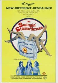 Стюардессы