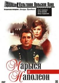 Марыся и Наполеон