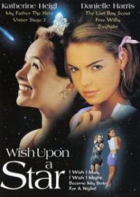 Загадай желание