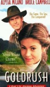 Золотая лихорадка