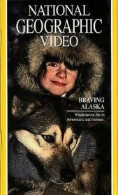 На просторах Аляски