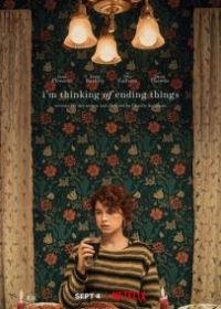 Думаю, как всё закончить