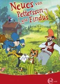 Петтсон и Финдус - Котонафт