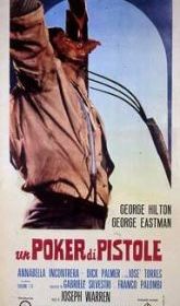 Покер с пистолетами