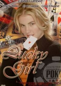 Счастливая девочка