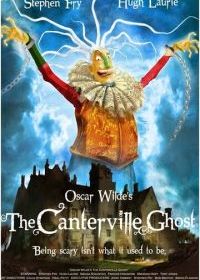 Кентервильское привидение