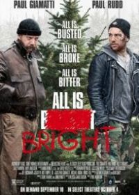 Почти Рождество