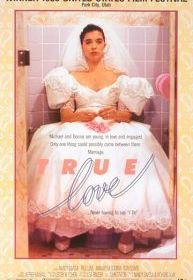 Истинная любовь