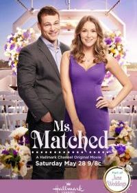 Свадьба за и против