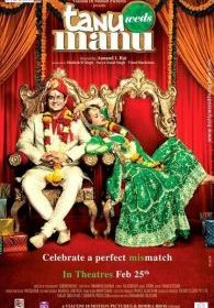 Свадьба Тану и Ману