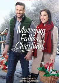 Свадьба на Рождество