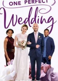 Одна идеальная свадьба