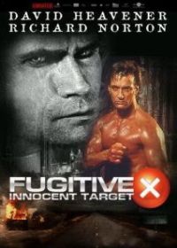 В бегах: Невинная мишень