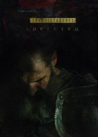 Завоеватели