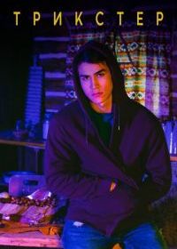 История девятихвостого лиса