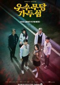 Верховная шаманка Ка Ду-щим