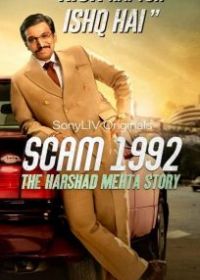 Scam 1992: The Harshad Mehta Story