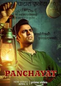Panchayat