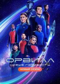Орвилл