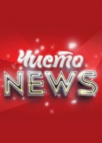 Чисто NEWS