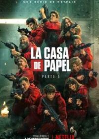 Бумажный дом