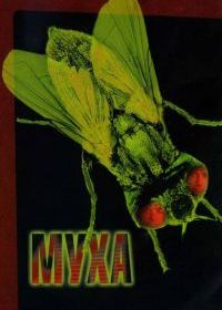 Муха