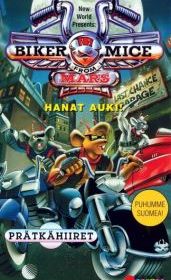 Мыши-рокеры с Марса