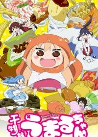 Двуличная сестренка Умару!