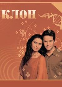 Клон
