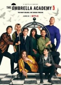 Академия «Амбрелла»