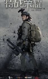 Слава спецназа